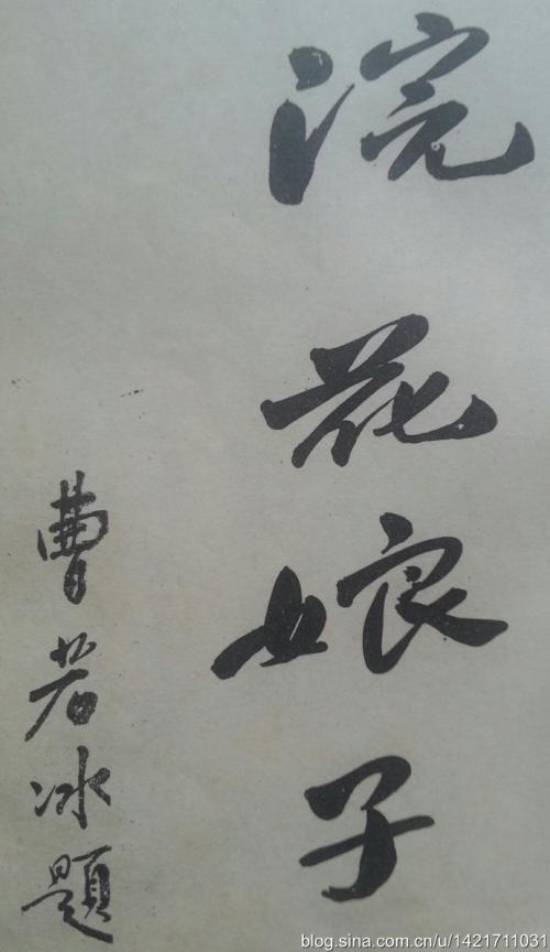 曹若冰武侠小说，民国武侠小说十大美女（2本记忆深处的武侠小说）
