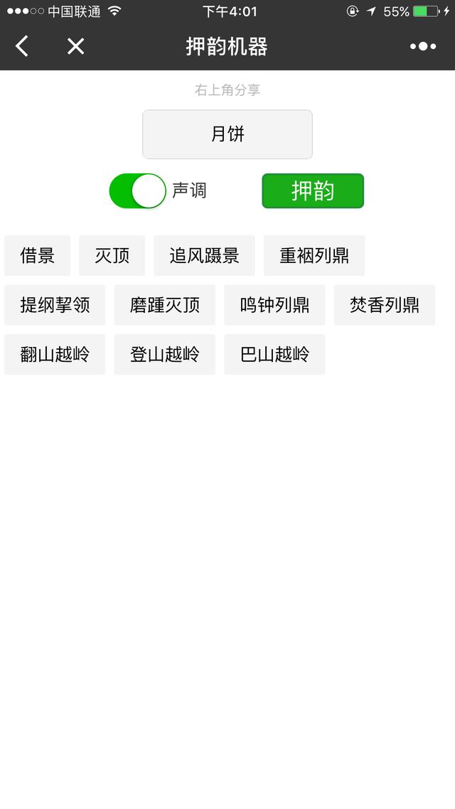 中国有嘻哈片段，看完中国有嘻哈
