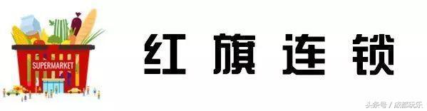 成都值得逛的大超市，成都最受欢迎超市大评选