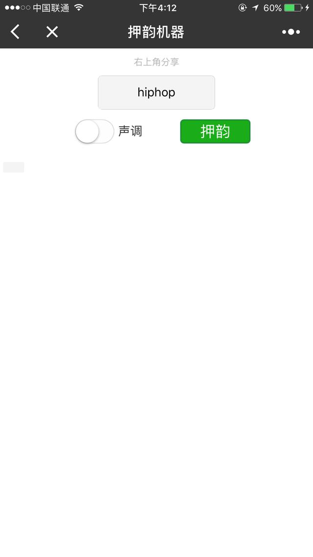 中国有嘻哈片段，看完中国有嘻哈