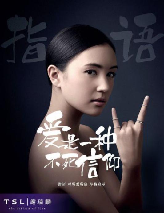 范冰冰的钻戒是多少克拉的，郭碧婷5克拉钻戒是碎钻