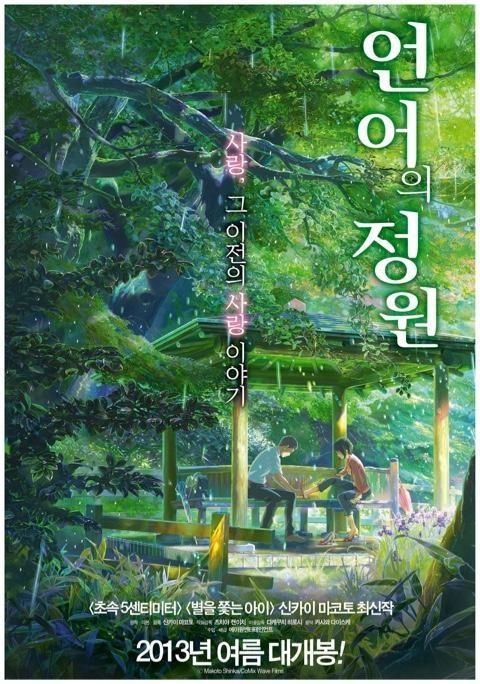治愈系动漫电影，有什么好看的治愈系动漫电影