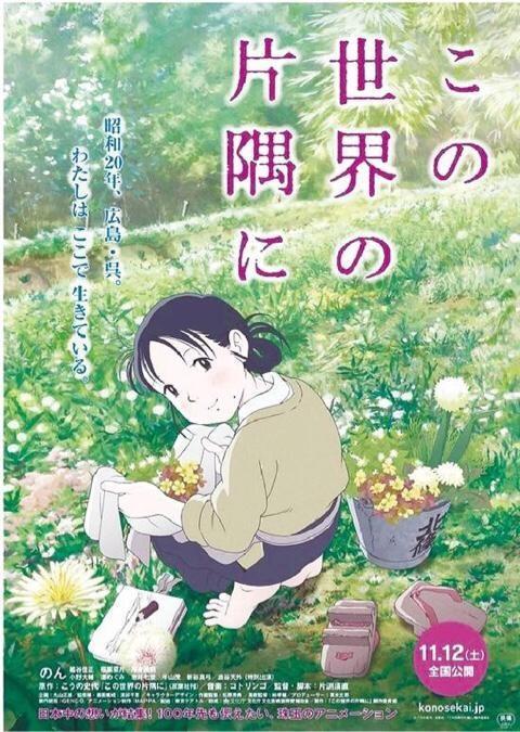 治愈系动漫电影，有什么好看的治愈系动漫电影
