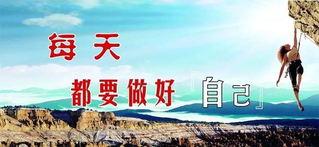 早安心语正能量170920：低头不算认输，放弃才是懦夫
