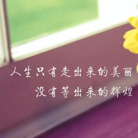 早安正能量170922：想要不可替代，就必须与众不同