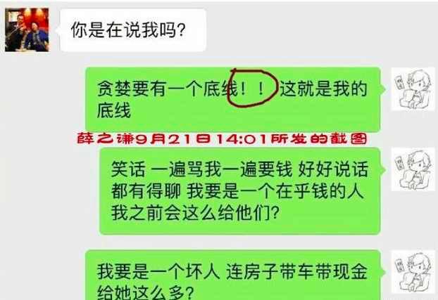 高鑫磊薛之谦李雨桐，高磊鑫才是狠角色