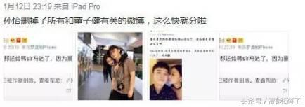 孙怡有孩子了吗，董子健和孙怡有了孩子吗（豪宅内被打满马赛克）