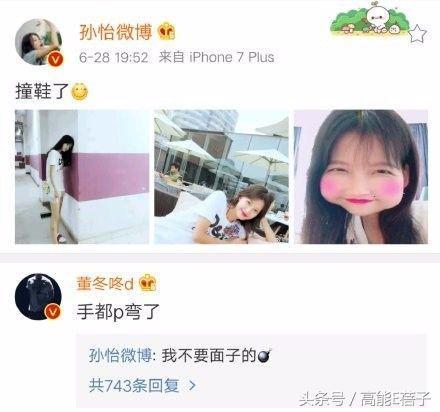 孙怡有孩子了吗，董子健和孙怡有了孩子吗（豪宅内被打满马赛克）