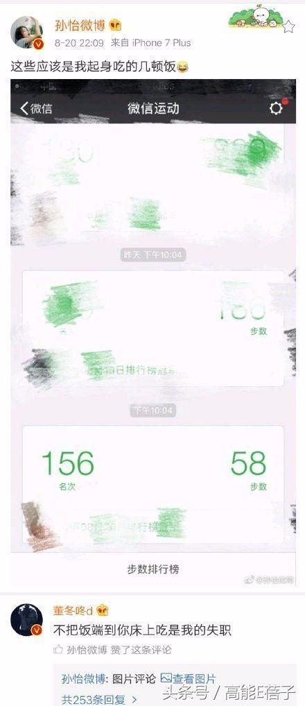孙怡有孩子了吗，董子健和孙怡有了孩子吗（豪宅内被打满马赛克）