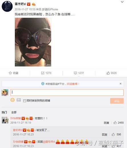 孙怡有孩子了吗，董子健和孙怡有了孩子吗（豪宅内被打满马赛克）
