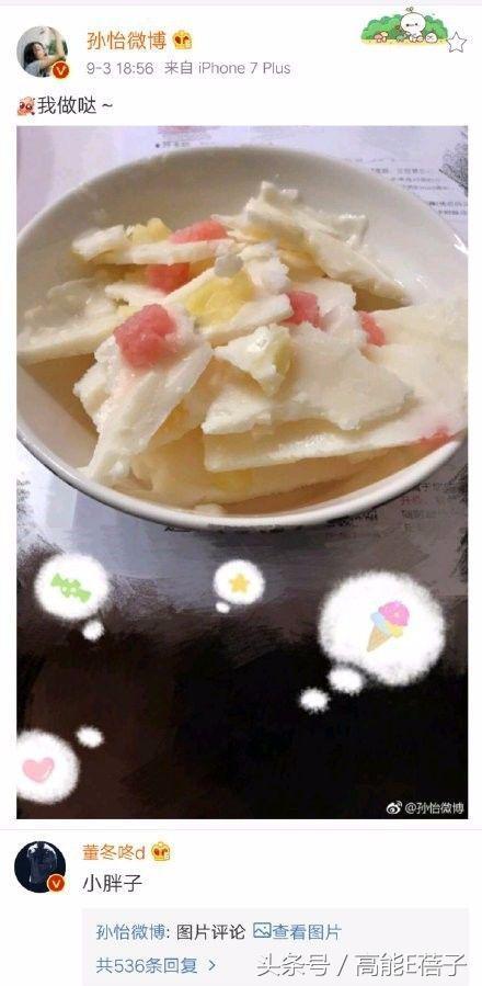孙怡有孩子了吗，董子健和孙怡有了孩子吗（豪宅内被打满马赛克）