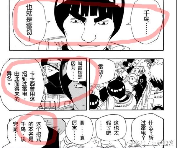 火影忍者佐助与卡卡西战斗，佐助杀了团藏后对战卡卡西