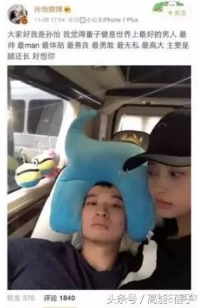 孙怡有孩子了吗，董子健和孙怡有了孩子吗（豪宅内被打满马赛克）