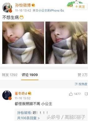 孙怡有孩子了吗，董子健和孙怡有了孩子吗（豪宅内被打满马赛克）