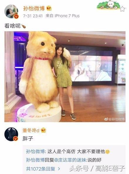 孙怡有孩子了吗，董子健和孙怡有了孩子吗（豪宅内被打满马赛克）