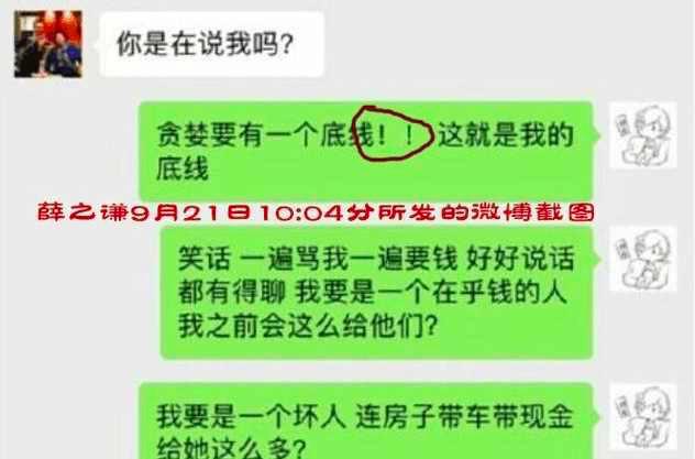 高鑫磊薛之谦李雨桐，高磊鑫才是狠角色