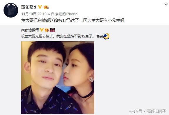 孙怡有孩子了吗，董子健和孙怡有了孩子吗（豪宅内被打满马赛克）