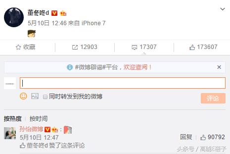 孙怡有孩子了吗，董子健和孙怡有了孩子吗（豪宅内被打满马赛克）