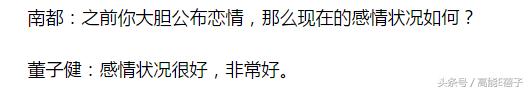 孙怡有孩子了吗，董子健和孙怡有了孩子吗（豪宅内被打满马赛克）
