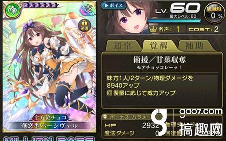 乖离百万亚瑟王，乖离性百万亚瑟王华恋型香菜乖离进化好不好