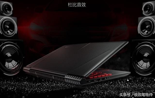 聯(lián)想r720低配版測評，聯(lián)想拯救者R720系列評測