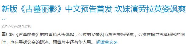 古墓丽影系列演变史，新古墓丽影时隔10年再次重启