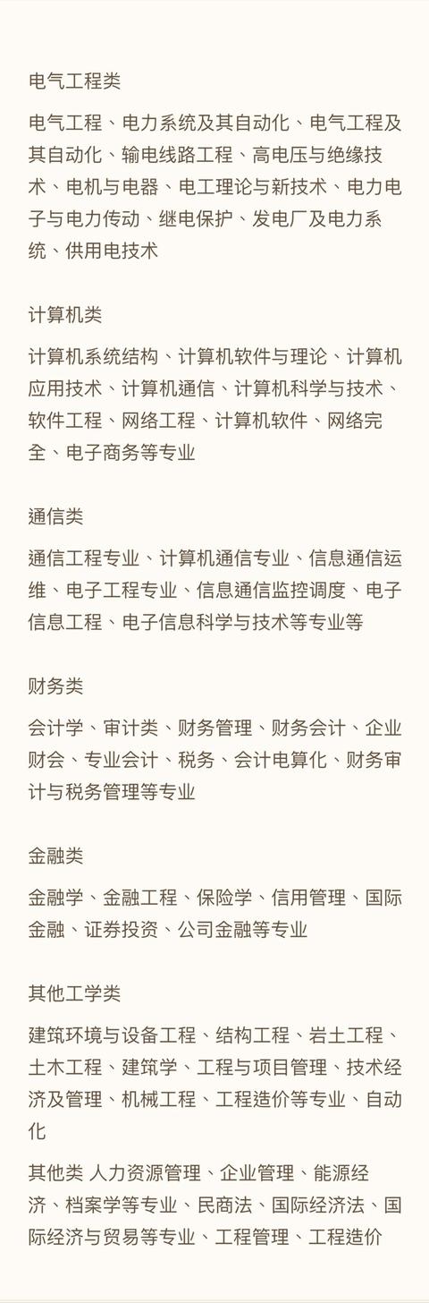 国家电网怎么进，国家电网要怎么样才能进去（有哪些录取流程和条件要求）