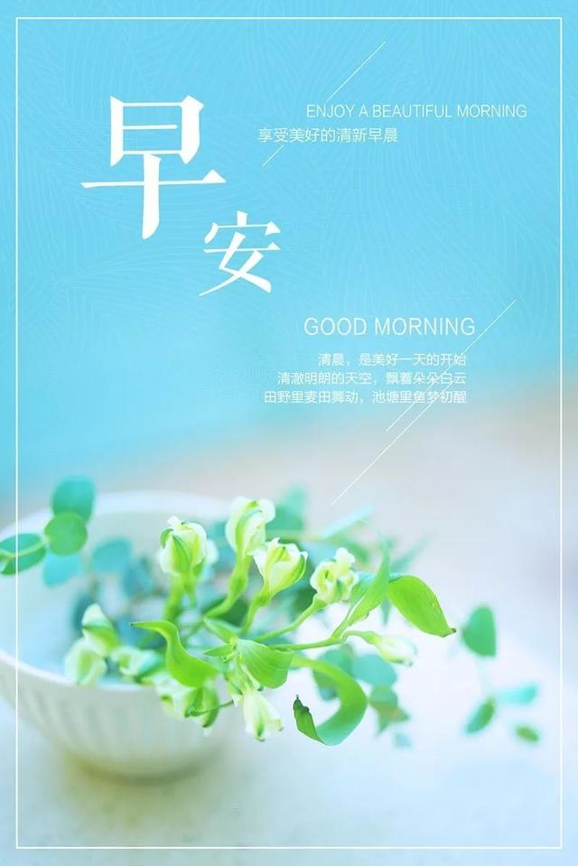 早安励志心语170926：人生要有激情和梦想，生活要有诗歌和远方