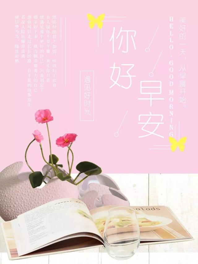 早安励志心语170926：人生要有激情和梦想，生活要有诗歌和远方