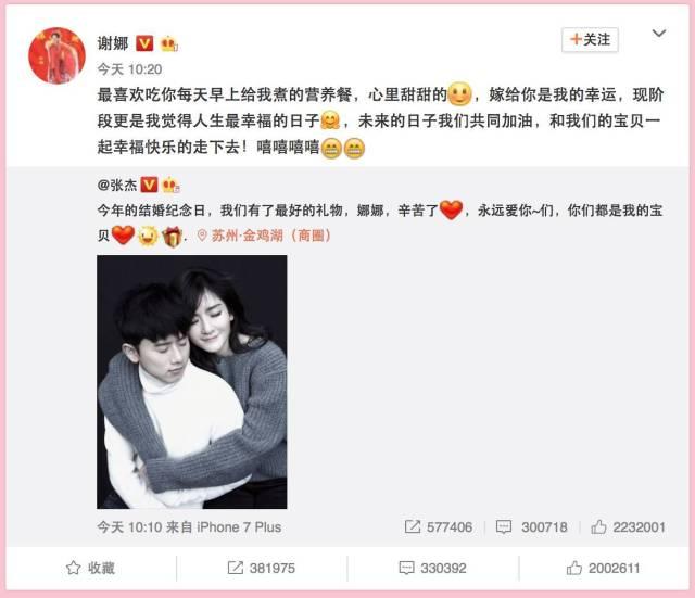 舞林大会 张杰，张杰谢娜公布婚讯九周年（这档张学友唯一一次当评委的节目）