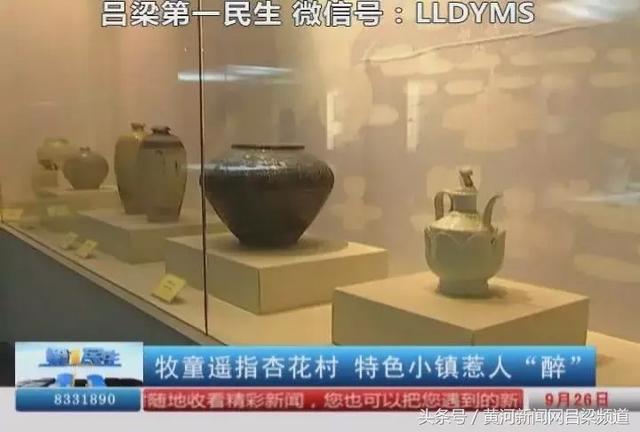 吕梁市汾阳市杏花村旅游景区，<环境><3>汾阳