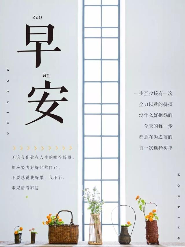 早安励志图片语录170928：不怕万人阻挡，只怕自己投降