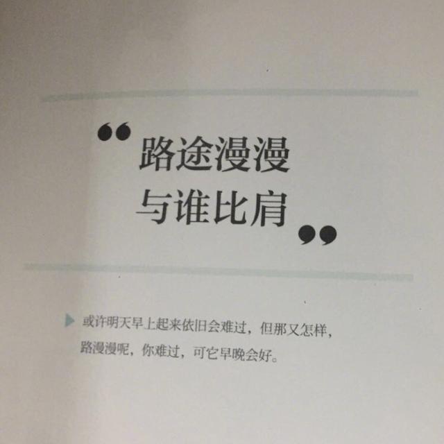 早安美图170930：渐渐喜欢现在的生活，没有惊喜也没有意外