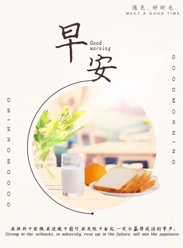早安励志图片语录170928：不怕万人阻挡，只怕自己投降