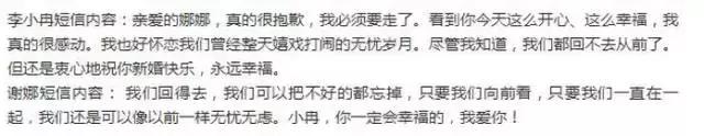 谢娜和李小冉渐行渐远，谢娜李小冉：从好到穿一条裤子