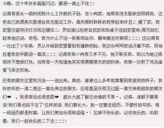 谢娜和李小冉渐行渐远，谢娜李小冉：从好到穿一条裤子