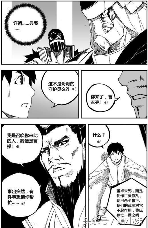 曹焱兵的七个守护灵，镇魂街曹焱兵一共几个守护灵（镇魂街：曹焱兵被曹操夺舍）