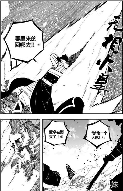 曹焱兵的七个守护灵，镇魂街曹焱兵一共几个守护灵（镇魂街：曹焱兵被曹操夺舍）