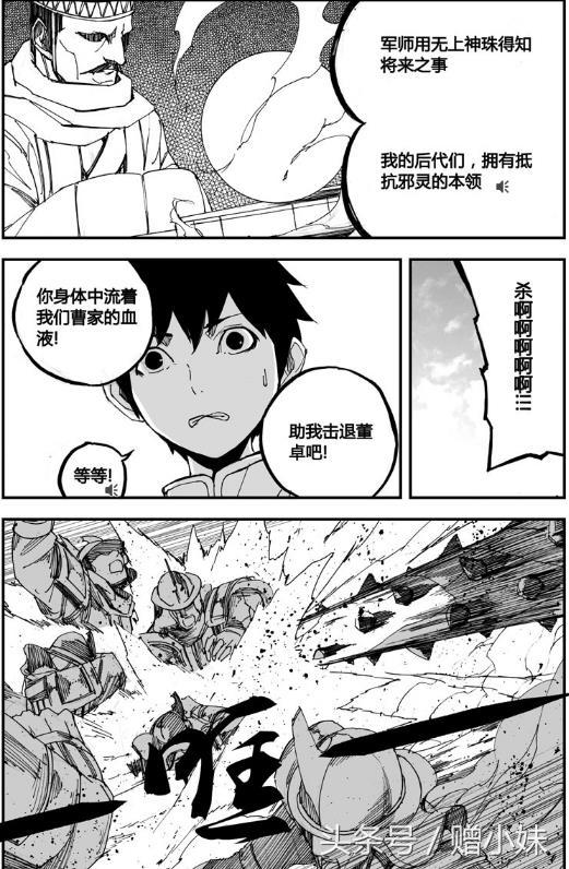 曹焱兵的七个守护灵，镇魂街曹焱兵一共几个守护灵（镇魂街：曹焱兵被曹操夺舍）