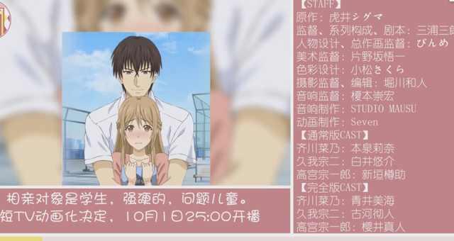 2013年十月新番，10月新番动漫排行（这三部老作必将是十月的黑马）