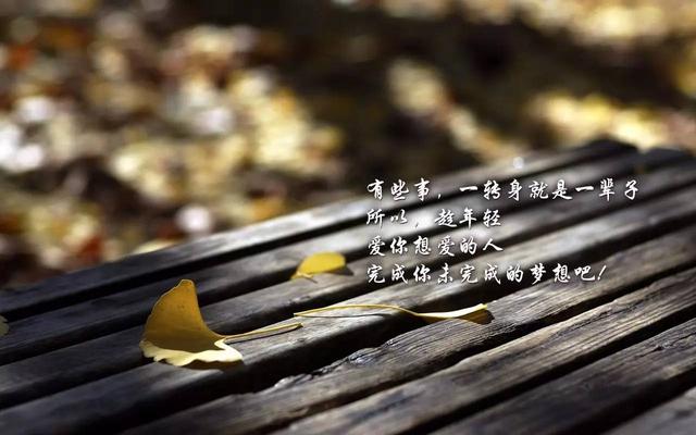 早安心语正能量171005：真正胸怀远方的人，不会抱怨和胆怯