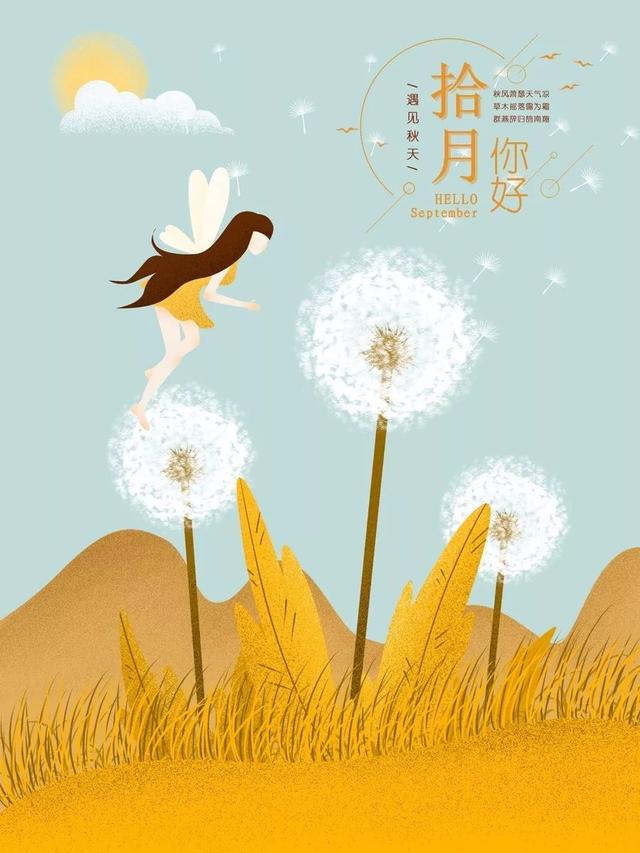 10月早安心语正能量：做一个比昨天更好的人，是给自己最好的礼物