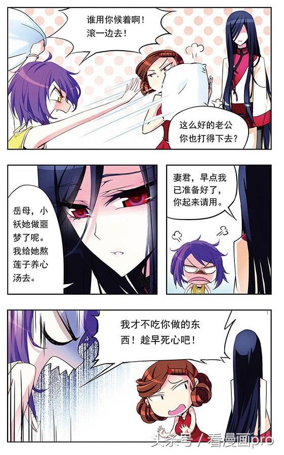 天降贤淑男漫画，天降贤淑男作者的漫画