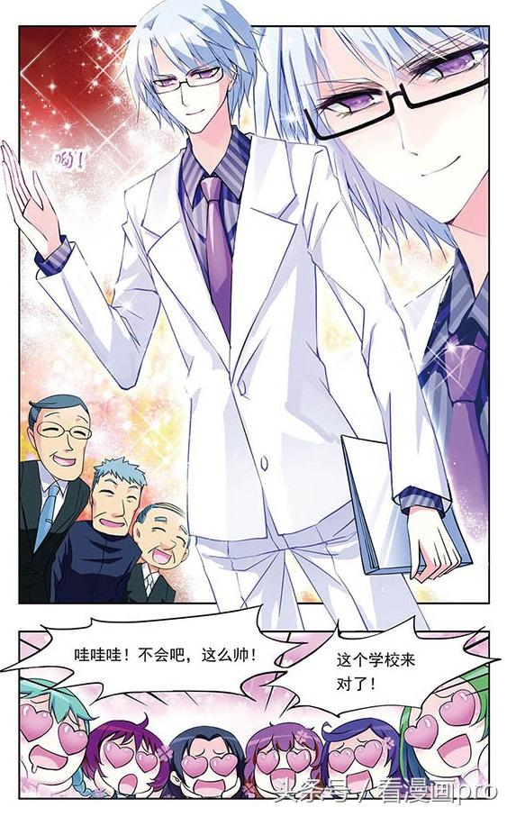 天降贤淑男漫画，天降贤淑男作者的漫画