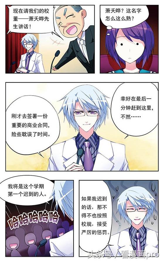 天降贤淑男漫画，天降贤淑男作者的漫画