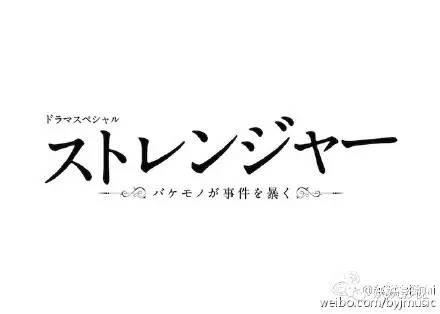 福山雅治日剧推荐，福山雅治婚后首演