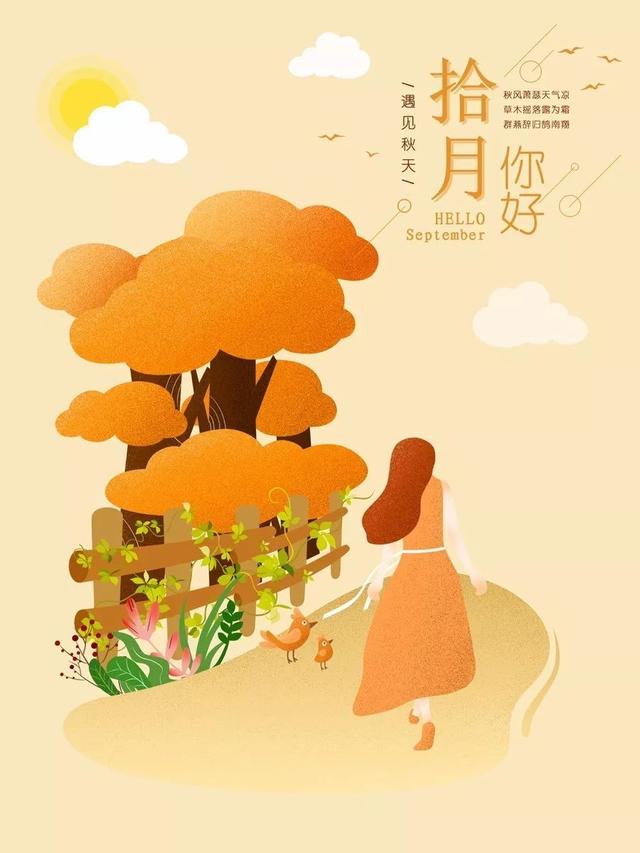 10月早安心语正能量：做一个比昨天更好的人，是给自己最好的礼物
