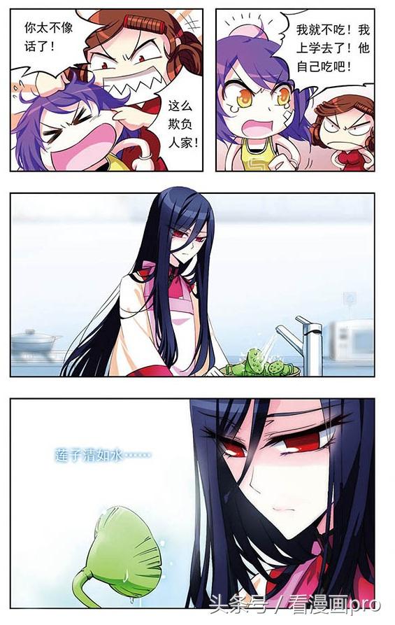 天降贤淑男漫画，天降贤淑男作者的漫画