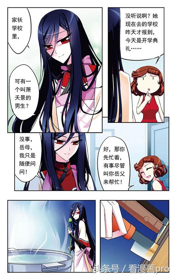 天降贤淑男漫画，天降贤淑男作者的漫画