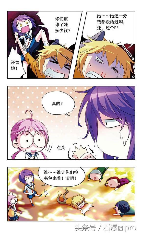 天降贤淑男漫画，天降贤淑男作者的漫画